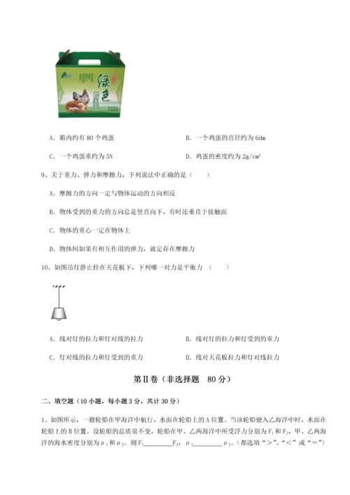 第二次月考滚动检测卷-重庆市巴南中学物理八年级下册期末考试专项测评练习题（详解）.docx