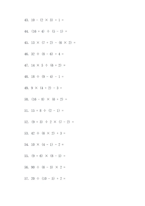 数学卷子中考题计算题
