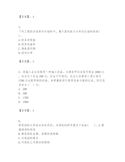 2024年一级建造师之一建建设工程经济题库精品（全国通用）.docx