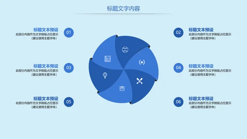读书分享国学经典教学设计PPT模板