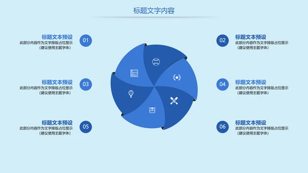 读书分享国学经典教学设计PPT模板