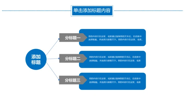 集装箱港口码头运输物流海运动态PPT模板