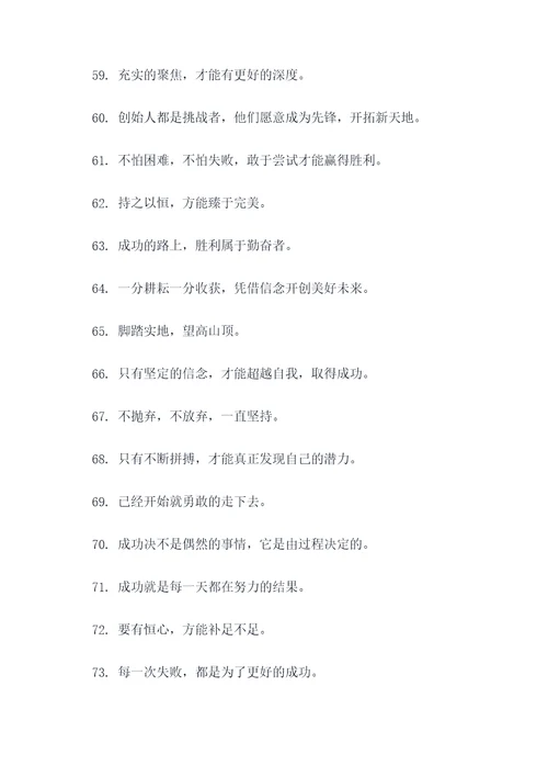 好听霸气的标语
