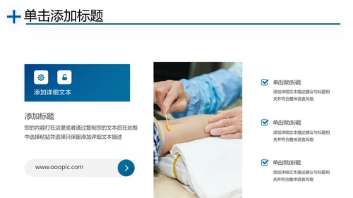 医学类通用医疗大脑研究工作报告ppt模板