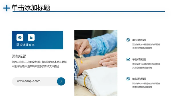 医学类通用医疗大脑研究工作报告ppt模板