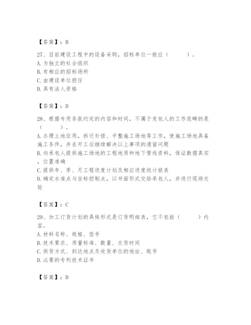 2024年材料员之材料员专业管理实务题库及答案（真题汇编）.docx