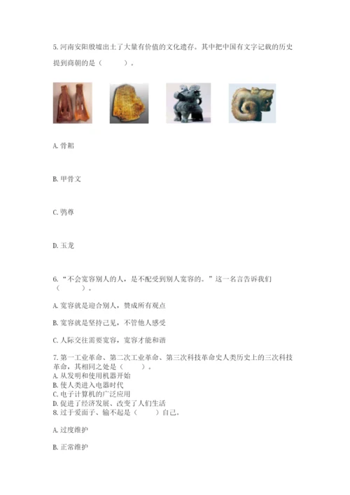 新部编版六年级下册道德与法治期末测试卷精品【历年真题】.docx