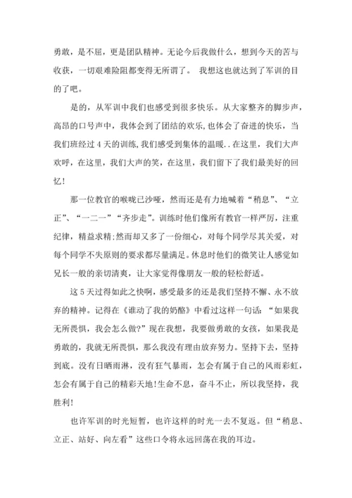 初中军训心得体会集合7篇（一）.docx