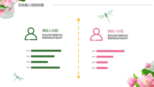 绿色清新写实荷塘月色国学文化主题班会PPT模板