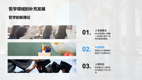 哲学视角的人生诠释