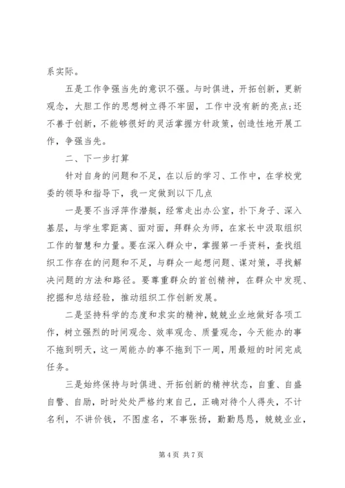 党员学习党性总结范文.docx