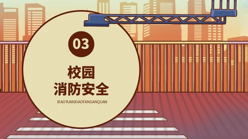 消防安全日宣传火警火灾通用PPT模板