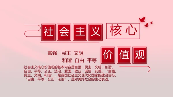 红色十九届五中全会精神宣传PPT