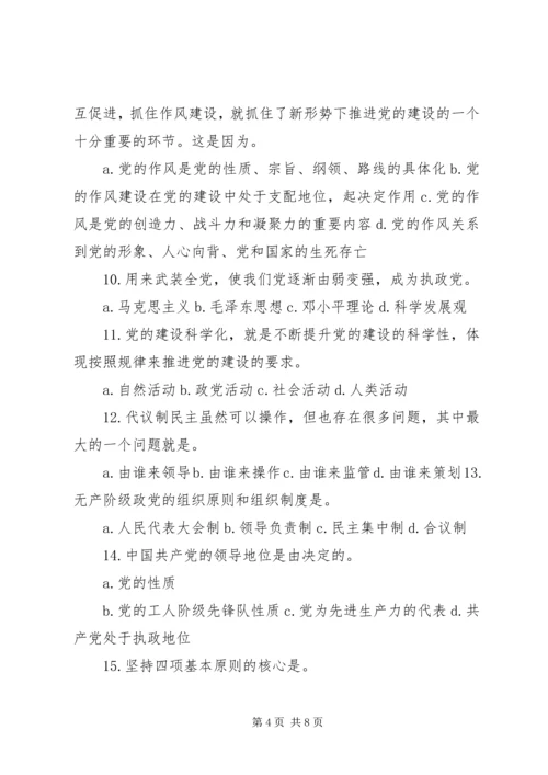 学习贯彻十八大精神提高干部选拔任用工作科学化水平 (4).docx