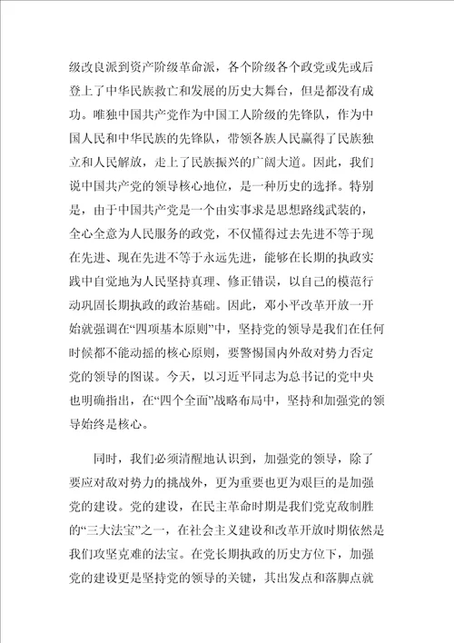 党领导、党建设、全面从严治党、党风廉政建设和反腐败斗争这四者之间有什么关系