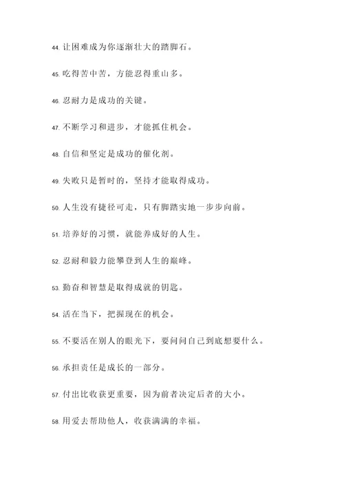 摘抄好句父亲的名言警句