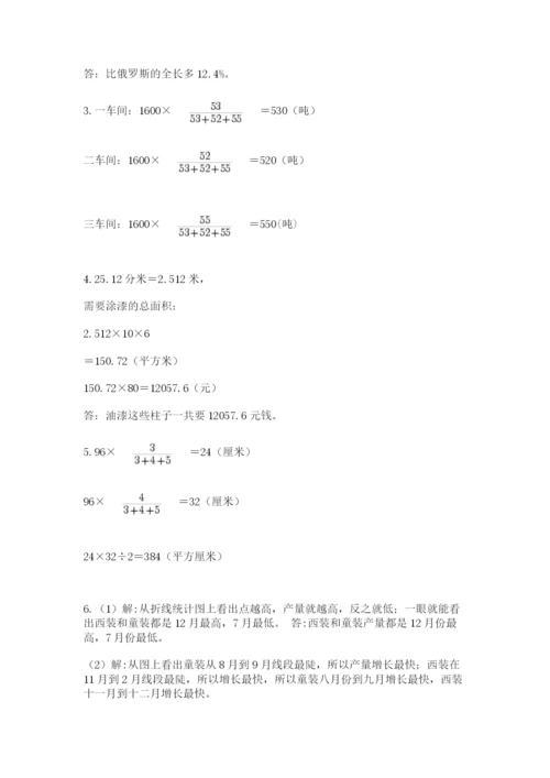 北京海淀区小升初数学试卷附参考答案（基础题）.docx