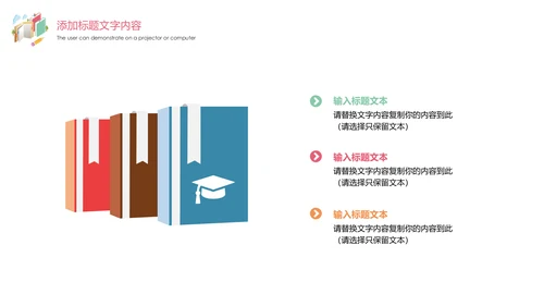 唯美时尚卡通教育读书分享教学课件PPT模板