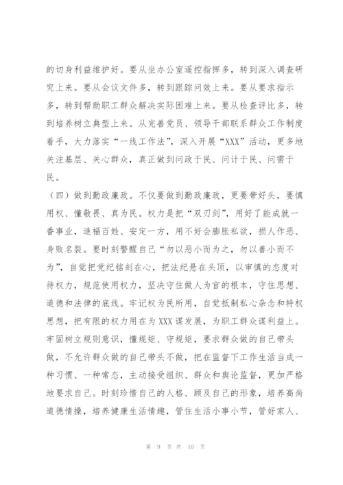 年区委常委党史学习教育专题民主生活会对照检查发言材料.docx