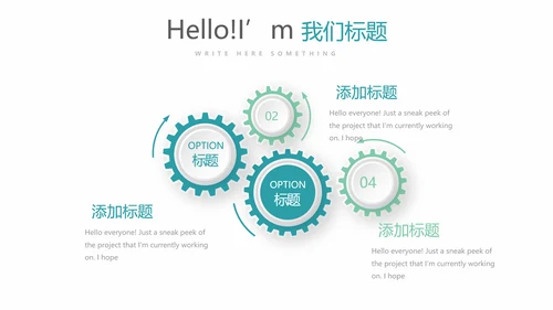 金融投资理财行业通用PPT动态模板