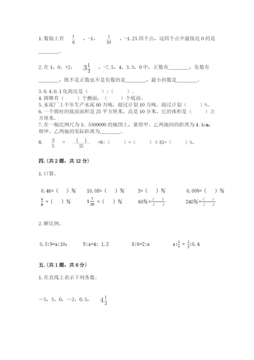 青岛版小升初数学模拟试卷往年题考.docx