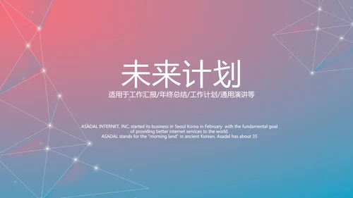 渐变科技感项目总结汇报商务风通用PPT动态模板