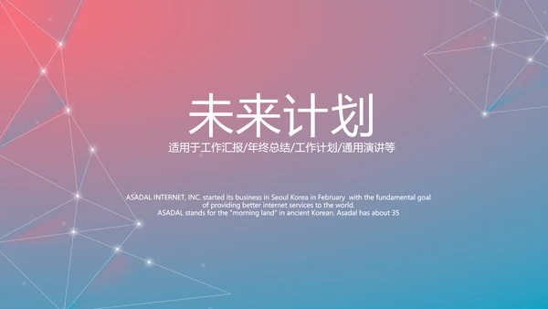 渐变科技感项目总结汇报商务风通用PPT动态模板
