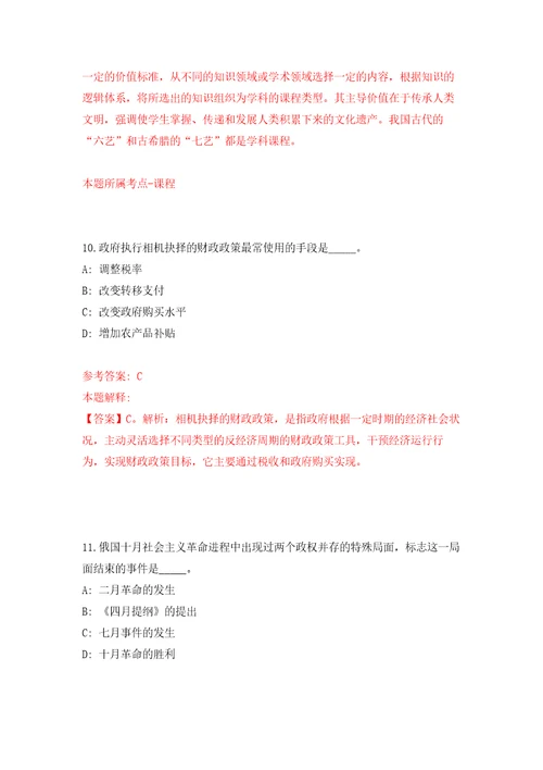 2022年01月2022年云南保山腾冲市卫生健康局招考聘用紧缺人才2人模拟卷第5版