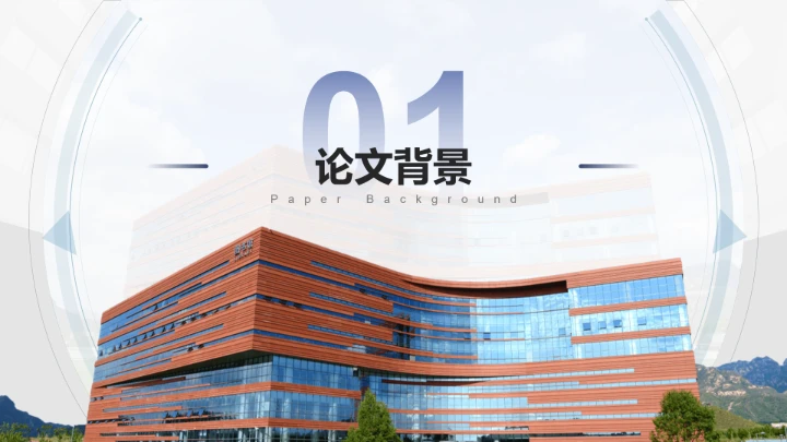 北京化工大学专属课题学术汇报毕业答辩通用PPT模板