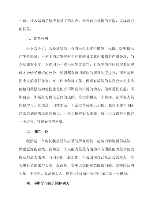 店长年终的工作总结（精选6篇）