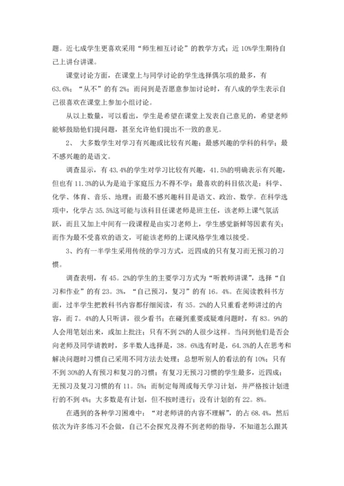 化学实习报告范文锦集十篇.docx