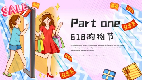 插画风618购物活动营销策划通用PPT模板