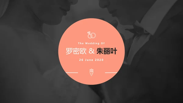 唯美婚礼策划婚庆公司宣传动态PPT模板