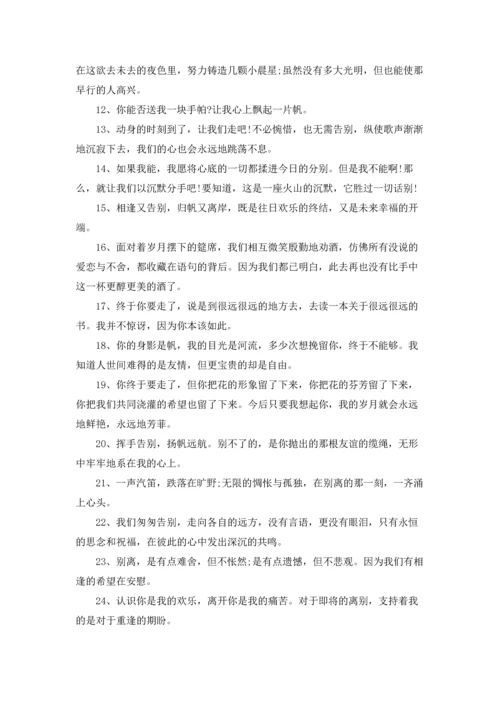 初中毕业寄语(集合15篇).docx