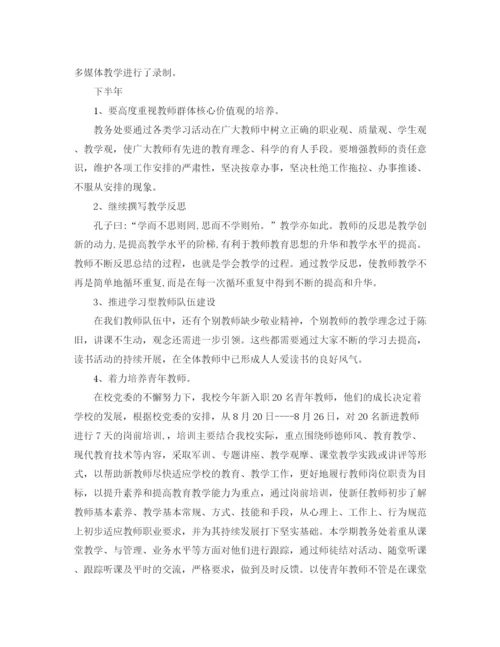 精编之教师个人培训总结优秀范文.docx