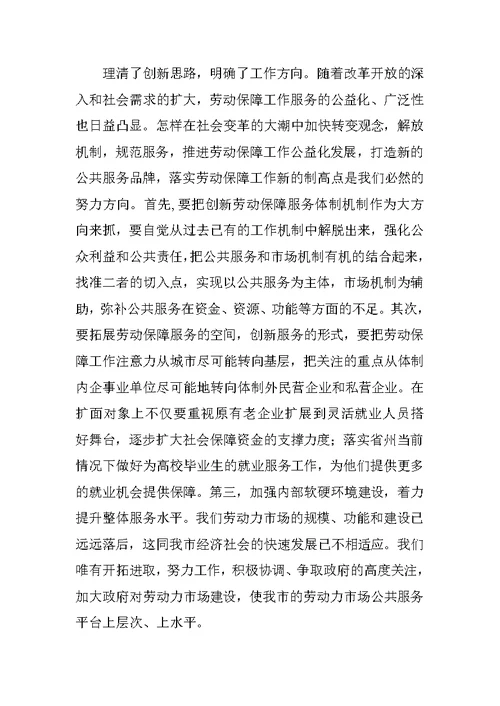 深入学习实践科学发展观第二阶段总结自我剖析