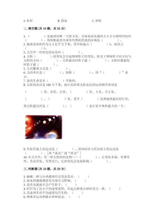 教科版三年级下册科学期末测试卷精品（达标题）.docx