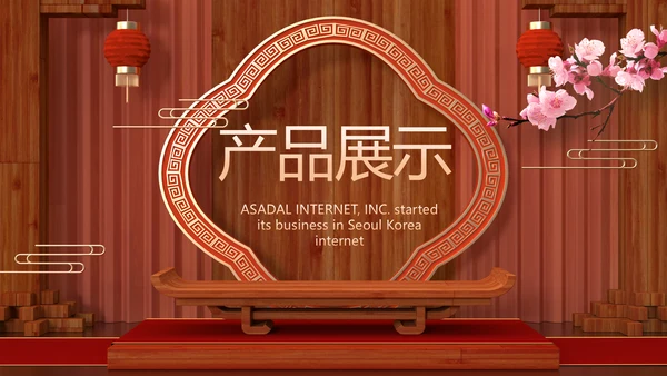 红色中国风公司产品介绍宣传PPT
