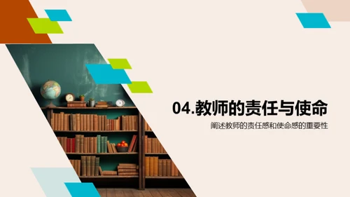 探索大学教师之路