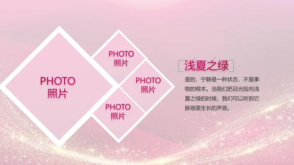 生日快乐生日派对纪念册电子相册动态PPT