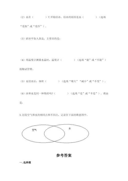 教科版三年级上册科学期末测试卷（精华版）.docx