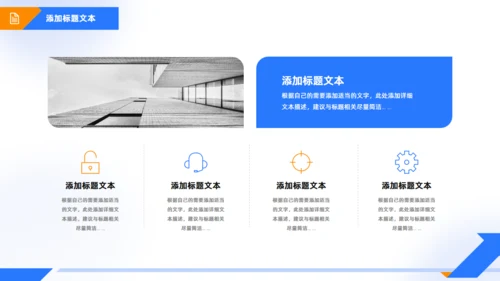 下半年工作计划商务通用PPT模板