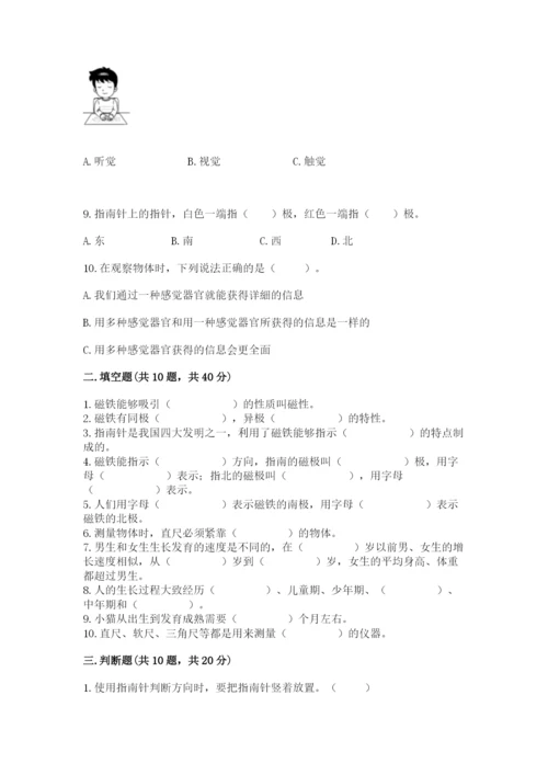 教科版二年级下册科学知识点期末测试卷附答案（b卷）.docx