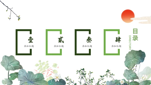 绿意旗袍美通用PPT模板