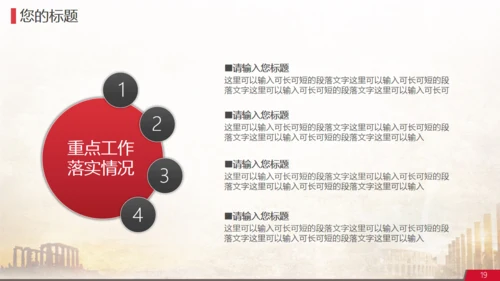 西方文明欧洲文艺复兴艺术主题通用PPT模板