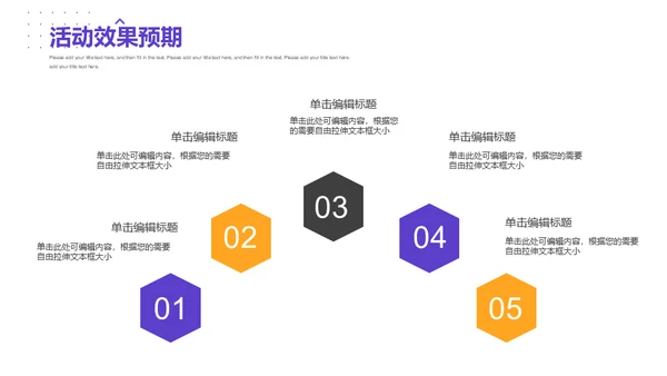 手机直播带货方案通用PPT模板