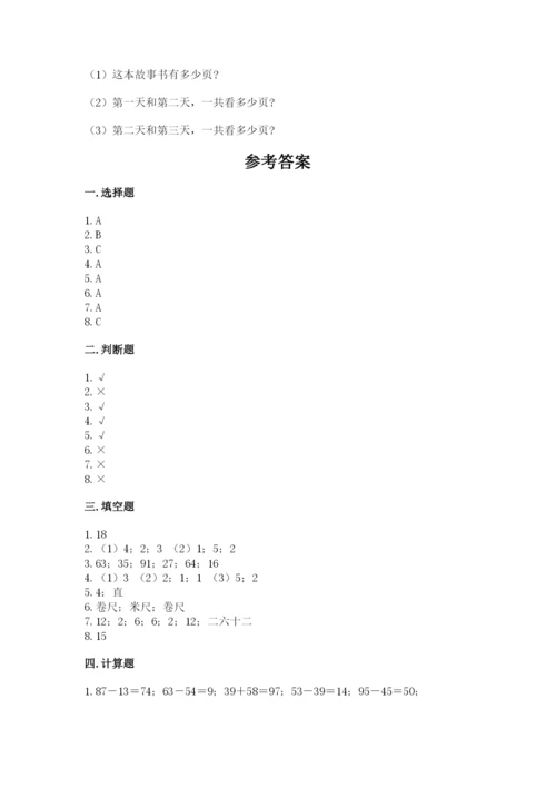 小学数学二年级上册期中测试卷含答案（轻巧夺冠）.docx