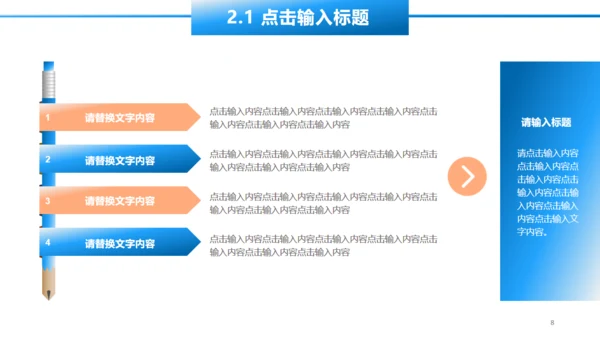 蓝色实用大气简约工作汇报通用PPT模板