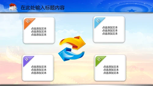动态法庭人民法院PPT模板模版下载