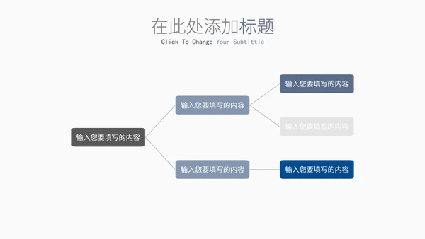 高级灰简约风商务关系流程图PPT模板